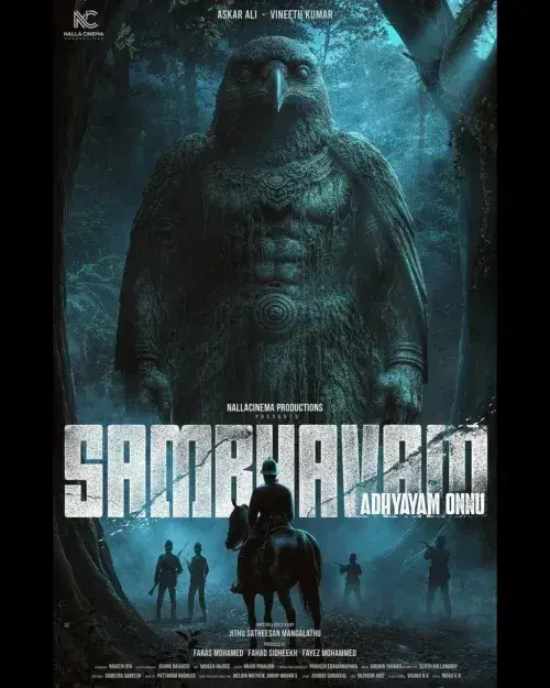فیلم آغاز یک ماجرا
