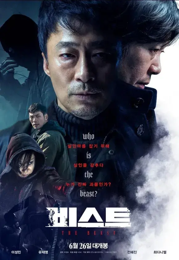 فیلم جانور 2019 (The Beast) پوستر