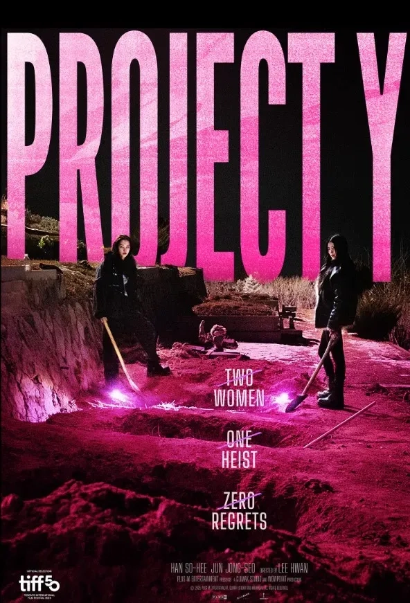  فیلم پروژه وای (Project Y) 2026