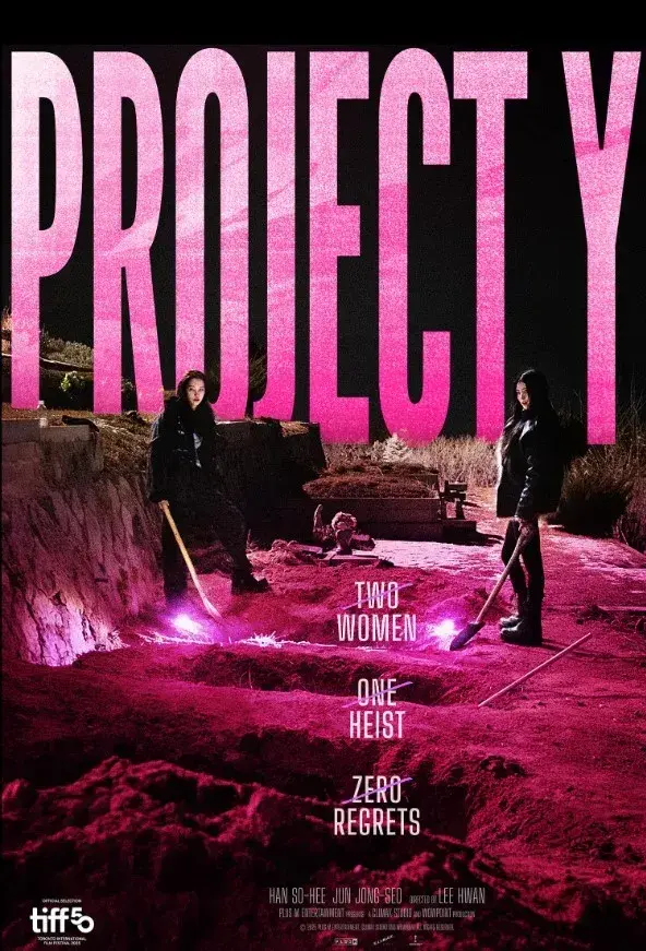 فیلم پروژه وای (Project Y) پوستر