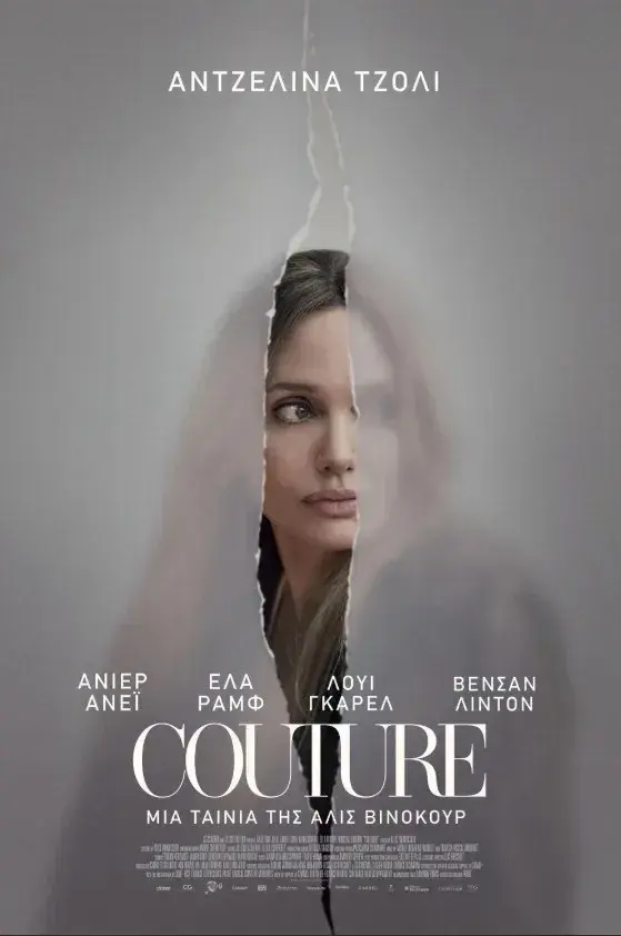 فیلم کوچور (Couture) پوستر