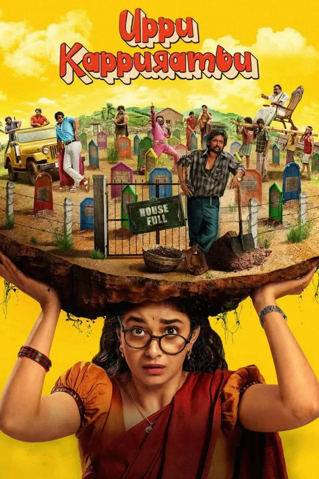 فیلم نمک و کافور (Uppu Kappurambu) پوستر
