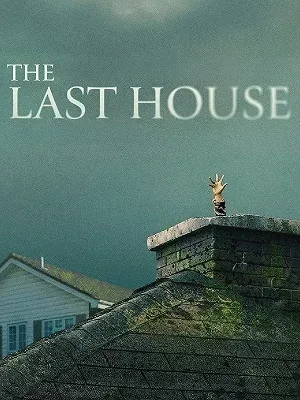  فیلم آخرین خانه 2026 (The Last House) 2026