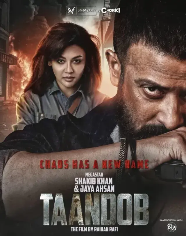فیلم توطئه 2025 (Taandob) پوستر