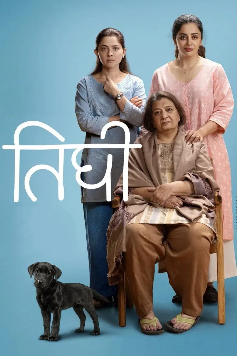  فیلم مادر شدن 2026 (Motherhood) 2026