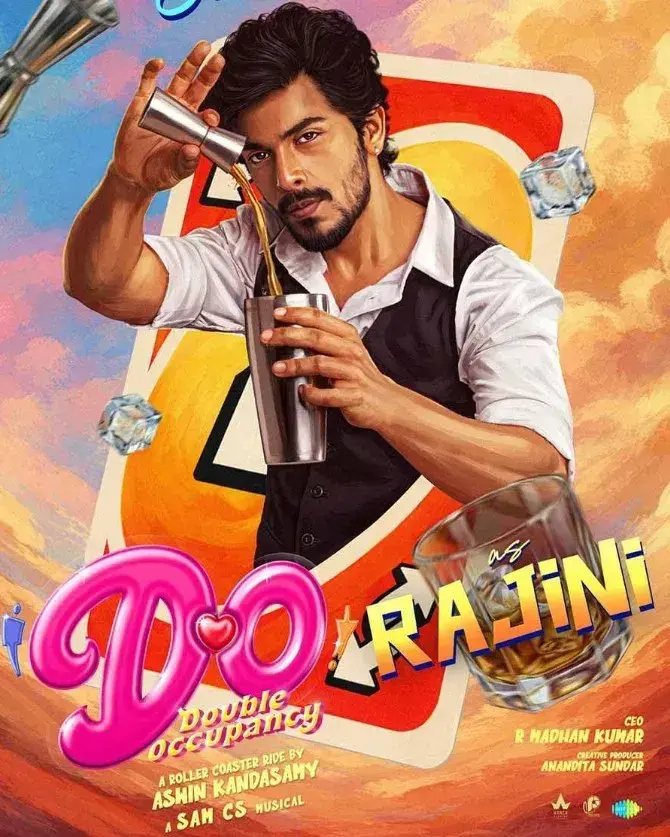 فیلم اتاق دونفره 2026
